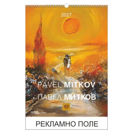 13-листов календар – живопис