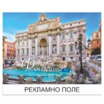 13-листов календар – Фонтани
