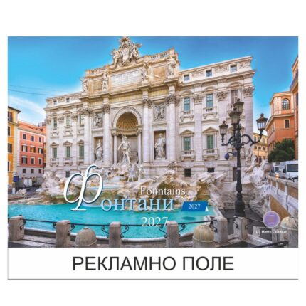 13-листов календар – Световно наследство