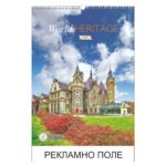13-листов календар – Световно наследство